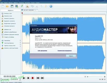 Ключ для аудиомастер