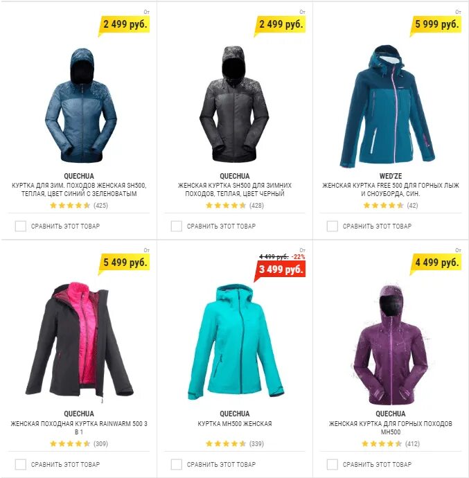 Декатлон екатеринбург каталог. Магазин декатлон в туле. Decathlon интернет магазин. Декатлон екатеринбург каталог. Декатлон пермь каталог товаров.