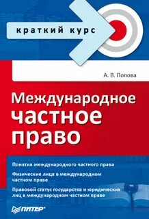Международное право тест