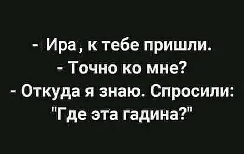 Точно пришлешь