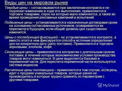 Характеристика мировой системы