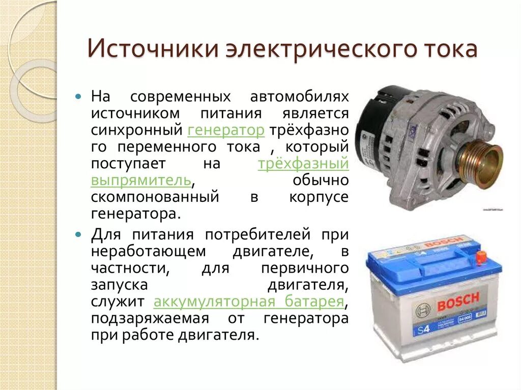 Электрическая машина предназначенная для преобразования