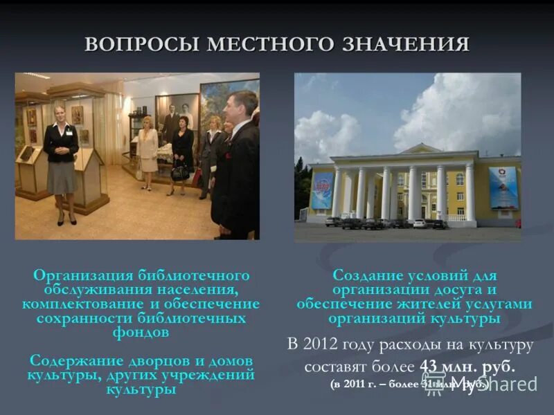 урок в библиотеке. библиотека св женевьевы в париже. книга библиотека. книга библиотека. что отличает библиотеку от других учреждений.