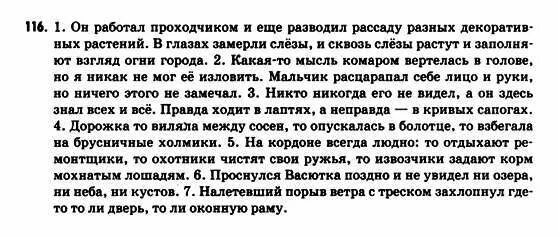 Упр 283 4 класс 2 часть. Домашние задания русскому языку Рудяков Фролов. Рудякова 5 класс русский. Русский язык 6 класс Рудяков. Русский язык 5 класс а.н.Рудяков 2019.