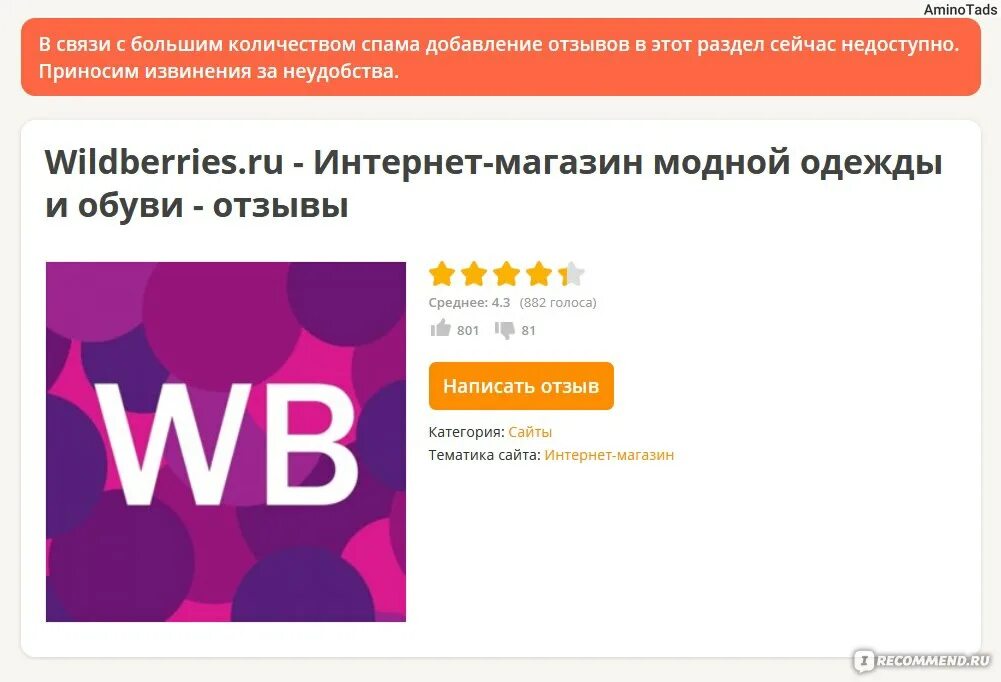 Wb интернет магазин россия