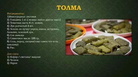 Армянские блюда список
