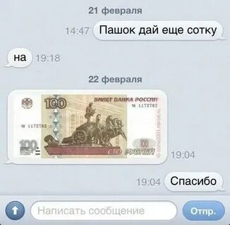 Дав сотка