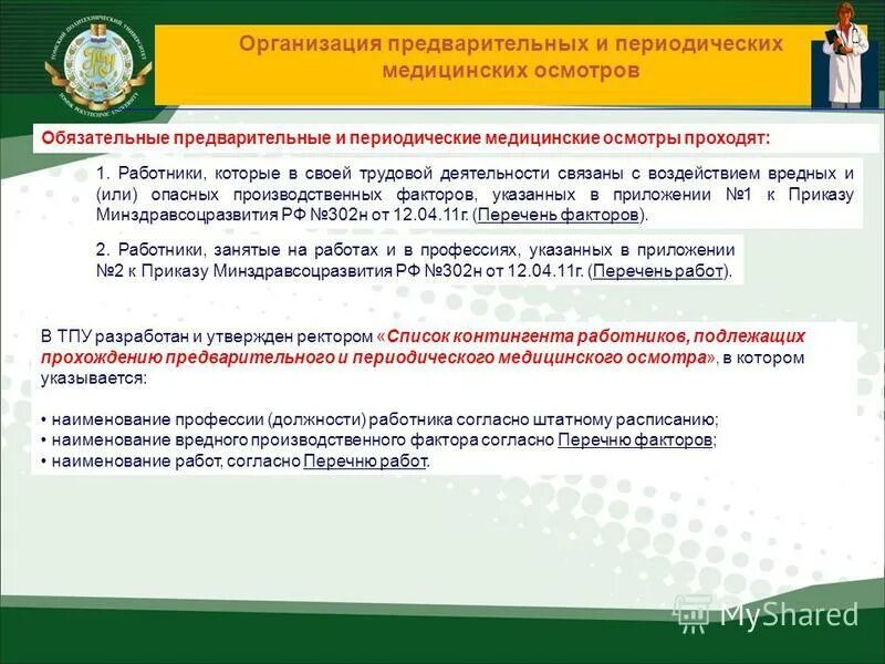 Статью 21 трудового кодекса рф