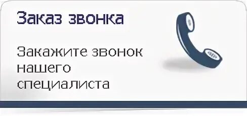 Звони спб