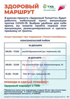 Банки тольятти курс
