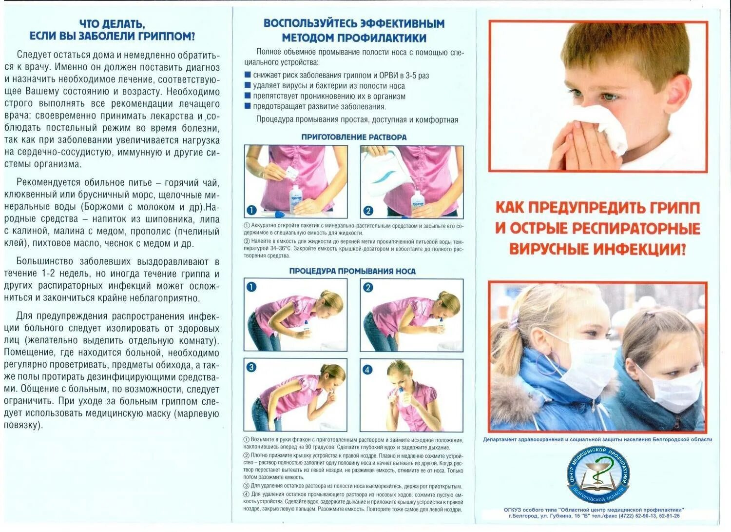 Что необходимо немедленно сделать