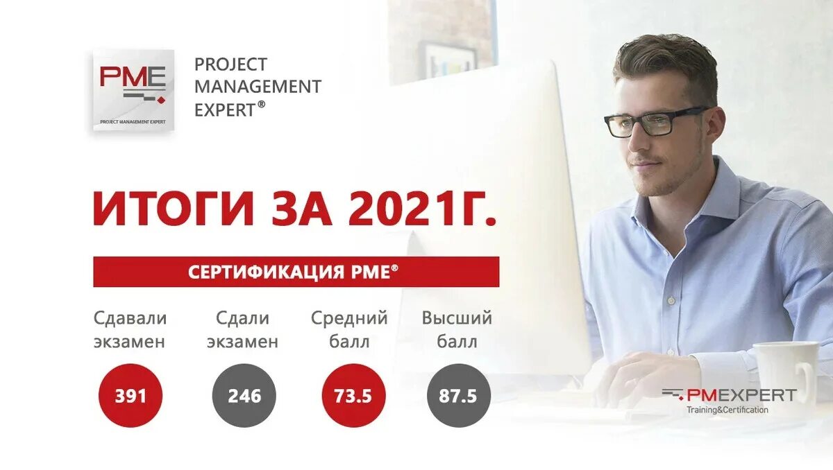 PM Expert. Сертификационный экзамен по campaign Manager. Management Expert. PM Expert Plus. Эксперт 2017 год