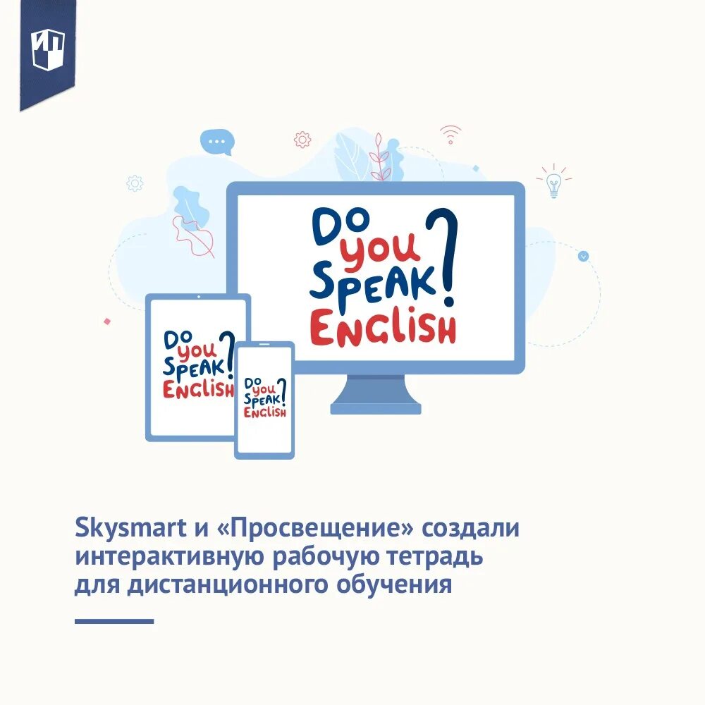 Edu skysmart ru ответы 6 класс. СКАЙСМАРТ интерактивная тетрадь. Интерактивная тетрадь Sky Smart. SKYSMART логотип. SKYSMART тетрадь.