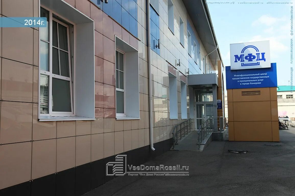 Мфц на кирова 41 кемерово. Сшор 2 кемерово. Кемерово улица кирова 41. Кирова 41 кемерово. Ледовый дворец химик.