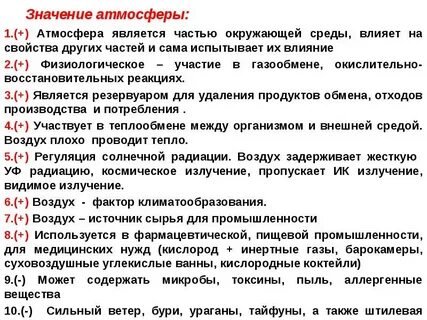 Восстановительная атмосфера какая эра