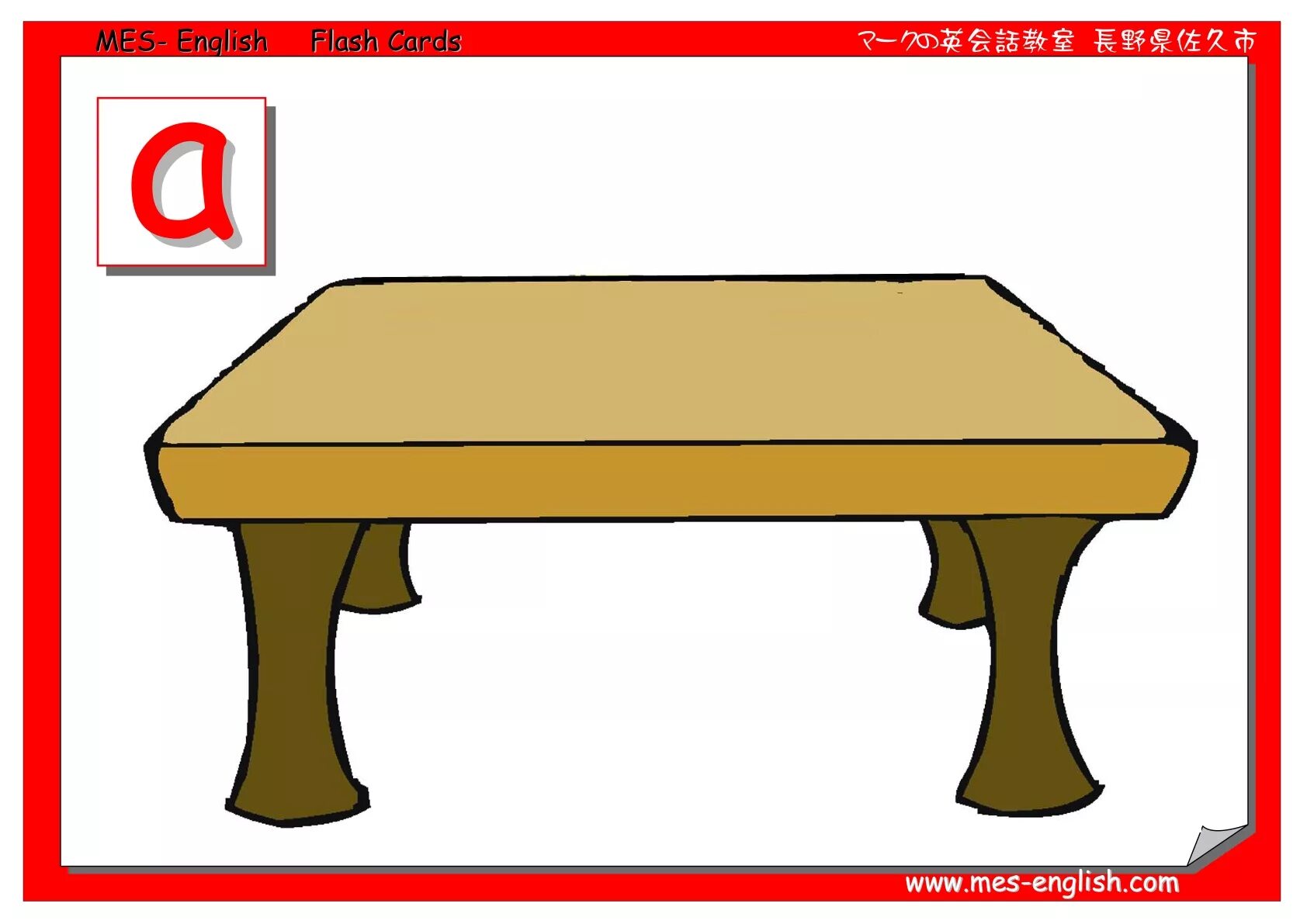 Карточки по английскому стол. Table карточка. Стол и стул по английскому. Слово стол на английском