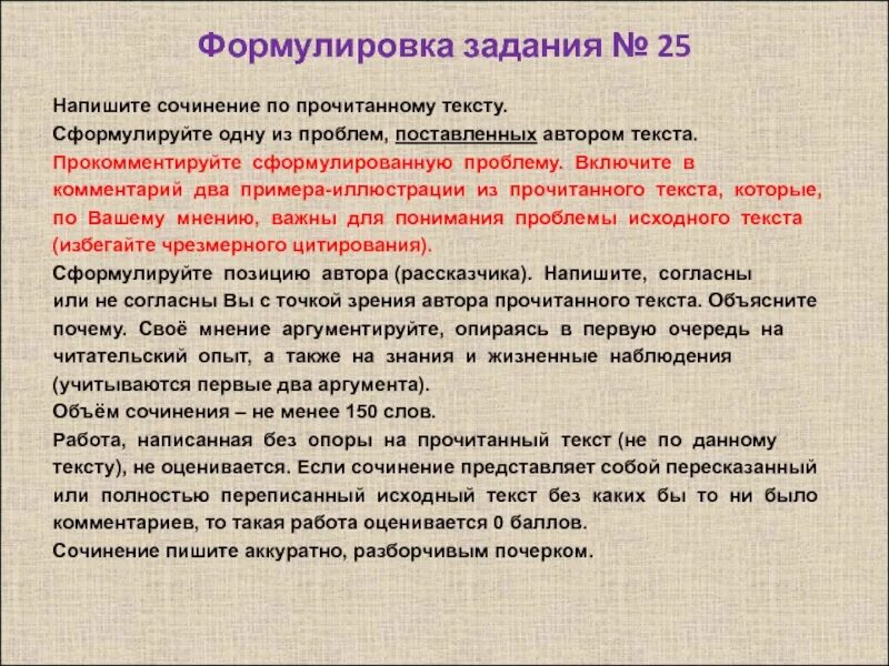 Проблемы поставленные в тексте