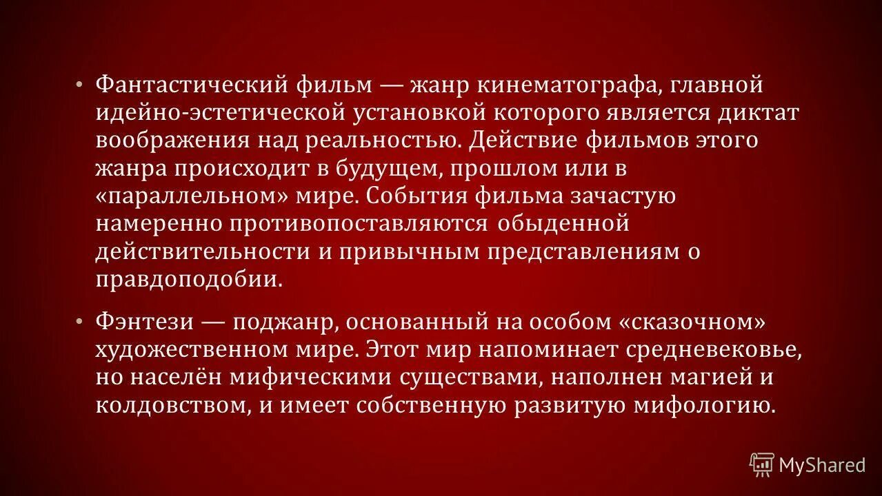 идейно эстетические принципы. эстетический принцип в литературе. идеологические принципы классицизма. основные черты классицизма. идейно эстетические принципы.