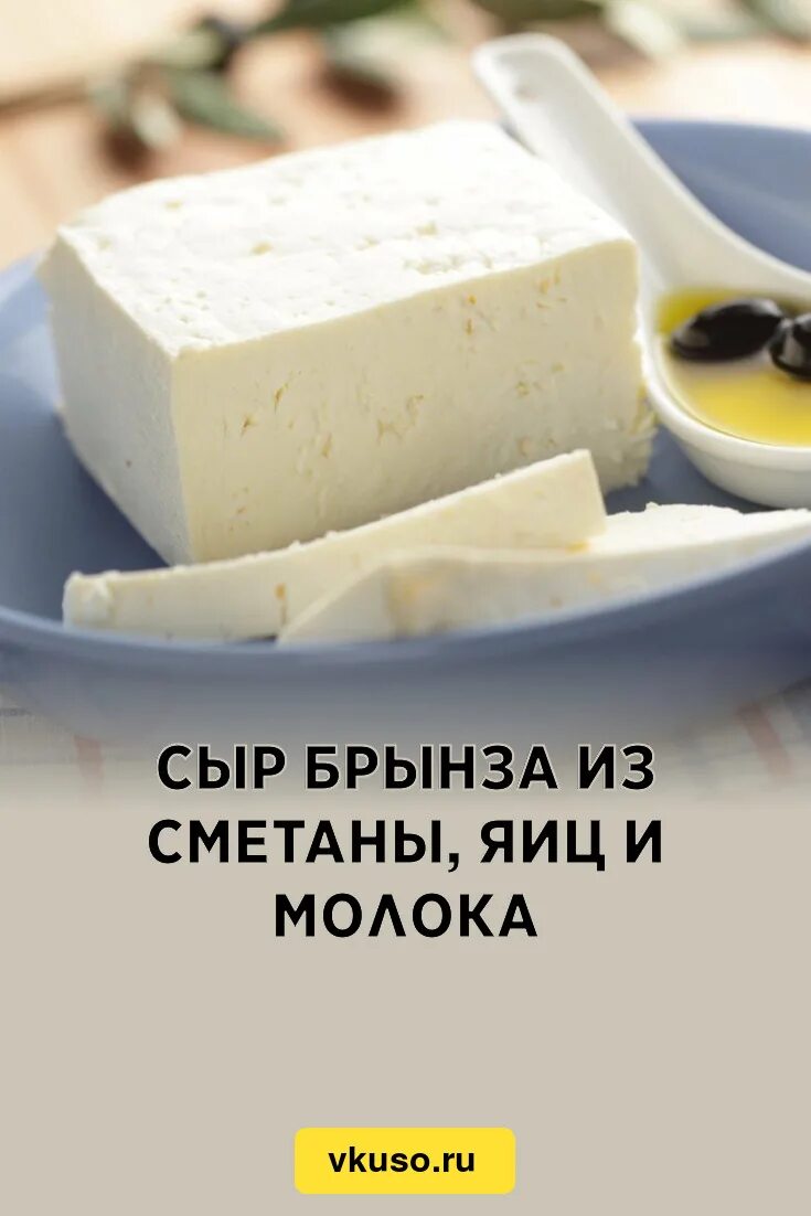 Как сохранить домашний сыр долго. Как сохранить домашний сыр долго