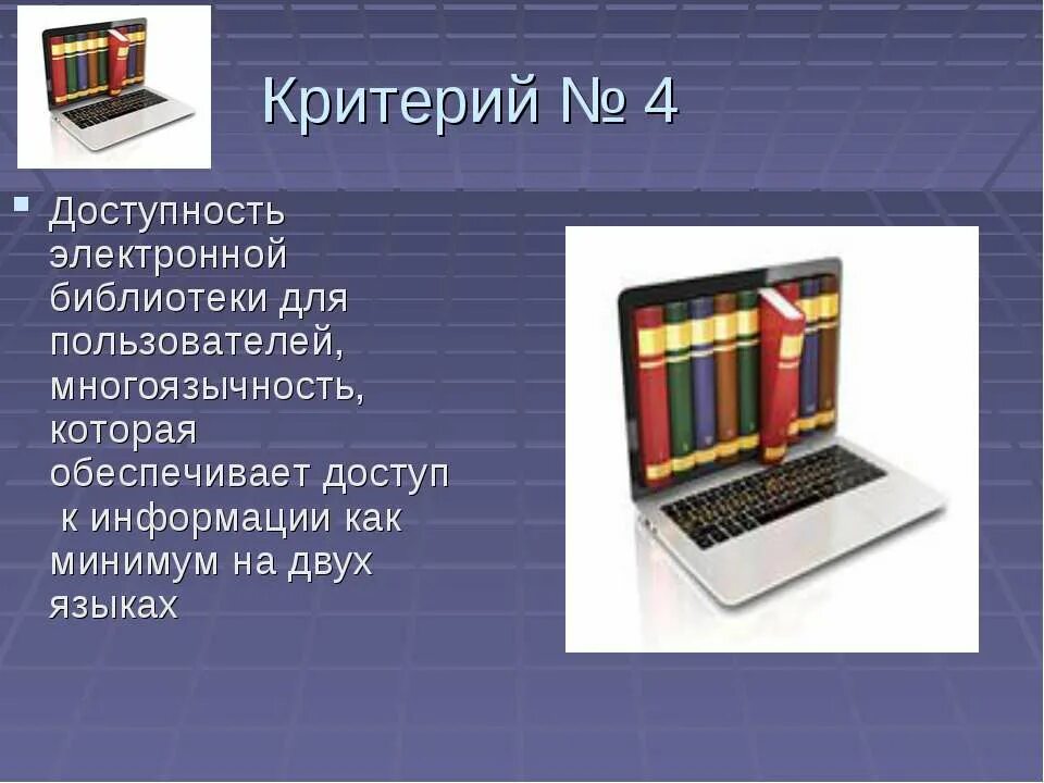 Возможно ли использование урока библиотеки цифрового. Эор на уроках. Возможно ли использование урока библиотеки цифрового. Каталог в библиотеке. Автоматизация работы библиотеки.