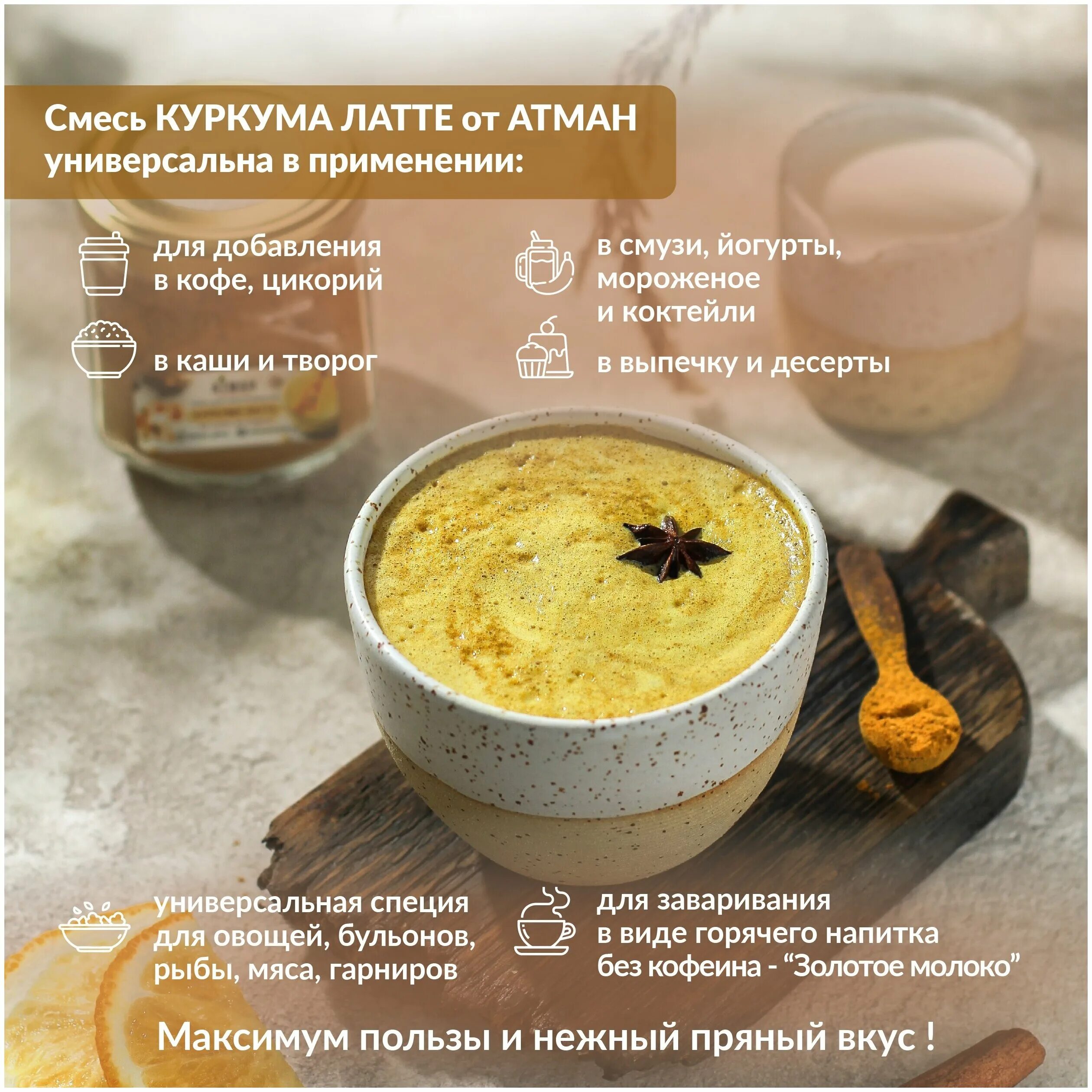 Polezzno чай куркума. Golden turmeric latte. Куркума polezzno латте 200 г. Куркума латте полеззно. Чай зеленый polezzno матча.