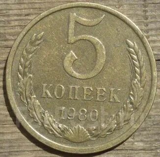 3 года 1980
