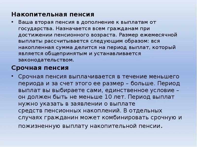 Дали вторую пенсию. Какие организации могут выплачивать пожизненную пенсию. Бессрочная пенсия это. Какая организация выплачивает пожизненную пенсию. Кто может выплачивать пожизненную пенсию.