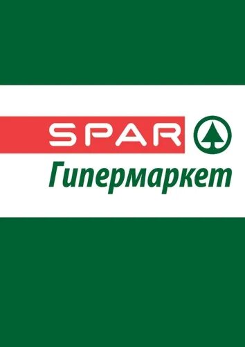 Spar гипермаркет, Миасс. Спар Миасское. Спар Урал. Спар Псков. Спар телефон горячей