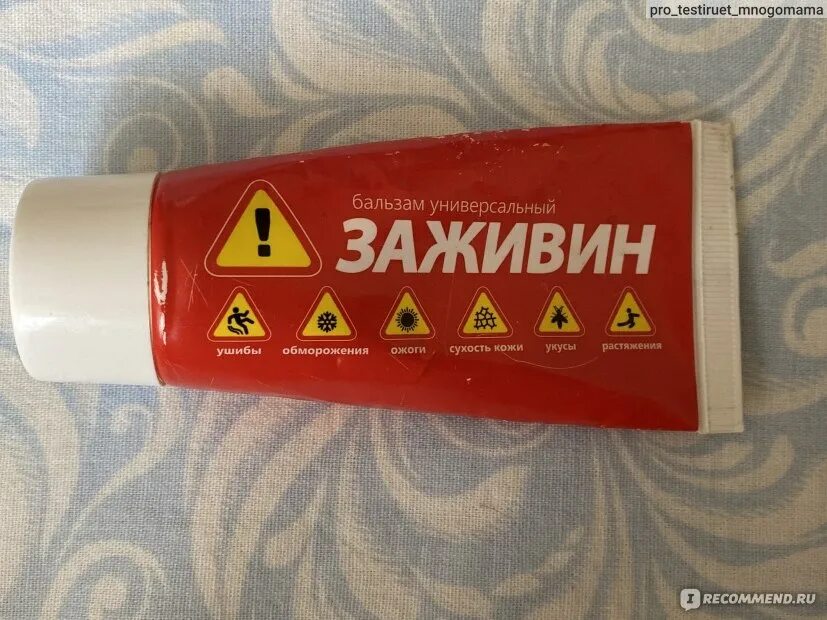 Заживин фикс. Заживин отзывы. Заживин фикс. Заживин фикс. Заживин бальзам.