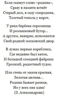 Прочитай стихотворение алексея