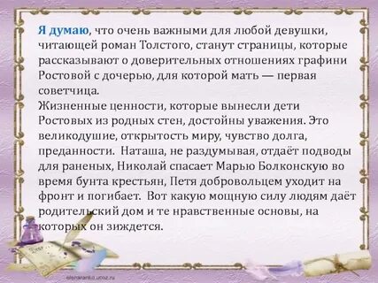Произведение размышление