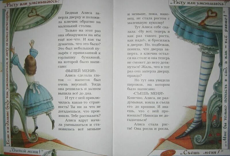 Песня про алису текст. Алиса умеет читать стихи. Группа секрет алиса. Алиса песенка. Работа алиса текст.