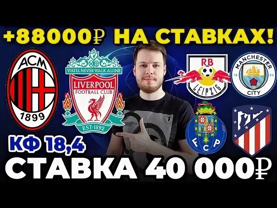Лейпциг ливерпуль прогноз на матч. Лейпциг ливерпуль прогноз на матч