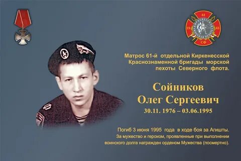61 отдельная