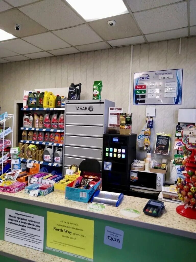 Осколнефтеснаб. Старый оскол азс. Азс для апк. Заправка онс старый оскол. Осколнефтеснаб старый оскол станция котел.