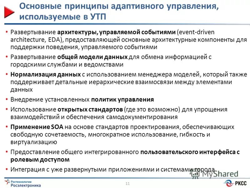 Адаптивные системы управления. Структурная схема системы автоматического управления. Адаптивная система управления схема. Методы адаптивного управления. Адаптивное управление схема.