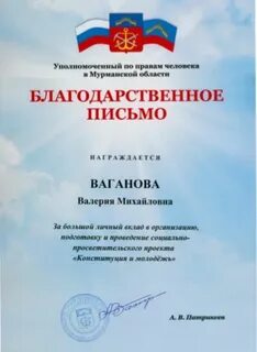 Положение о благодарности