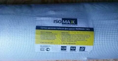 Сетка фасадная isomax