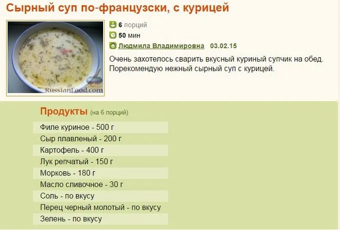 Проверка суп карты. Технологическая карта крем суп сырный. технологическая карта суп сырный. суп пюре сырный технологическая карта. технологическая карта блюд сырный суп пюре.