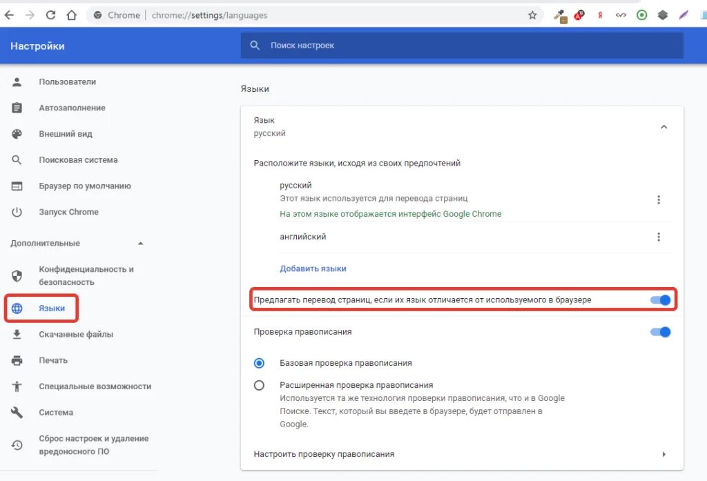 Как перевести страницу гугл на русский. Перевести страницу в браузере гугл. Как в хроме перевести страницу на русский. Как сделать русский язык на хроме. Как включить перевод страницы.