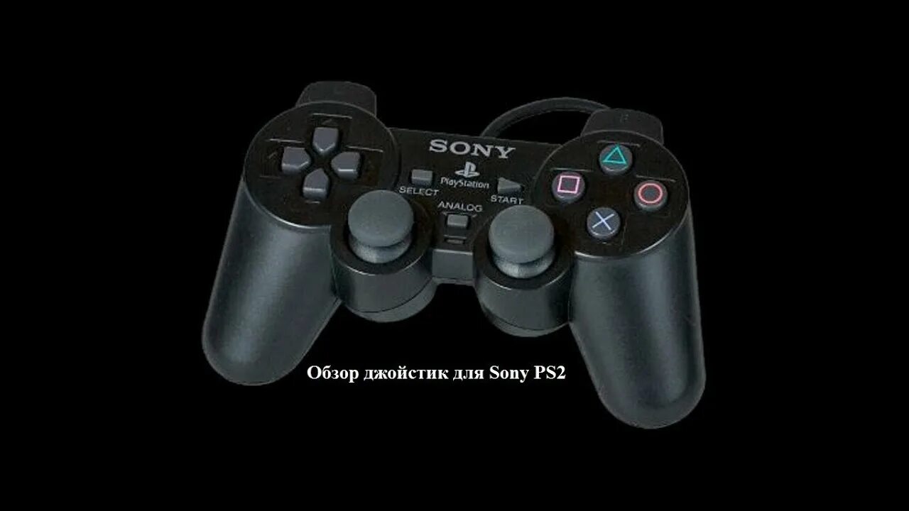 Как подключить джойстик playstation 5. Геймпад Sony ps2. Джойстик от Sony PLAYSTATION 2. Геймпад ps2 к ПК. Геймпад Sony ps2 кнопки.