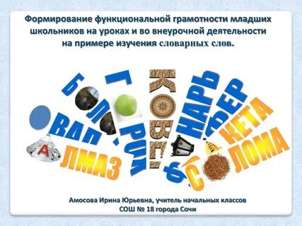 Распродажи скидки бонусы функциональная грамотность