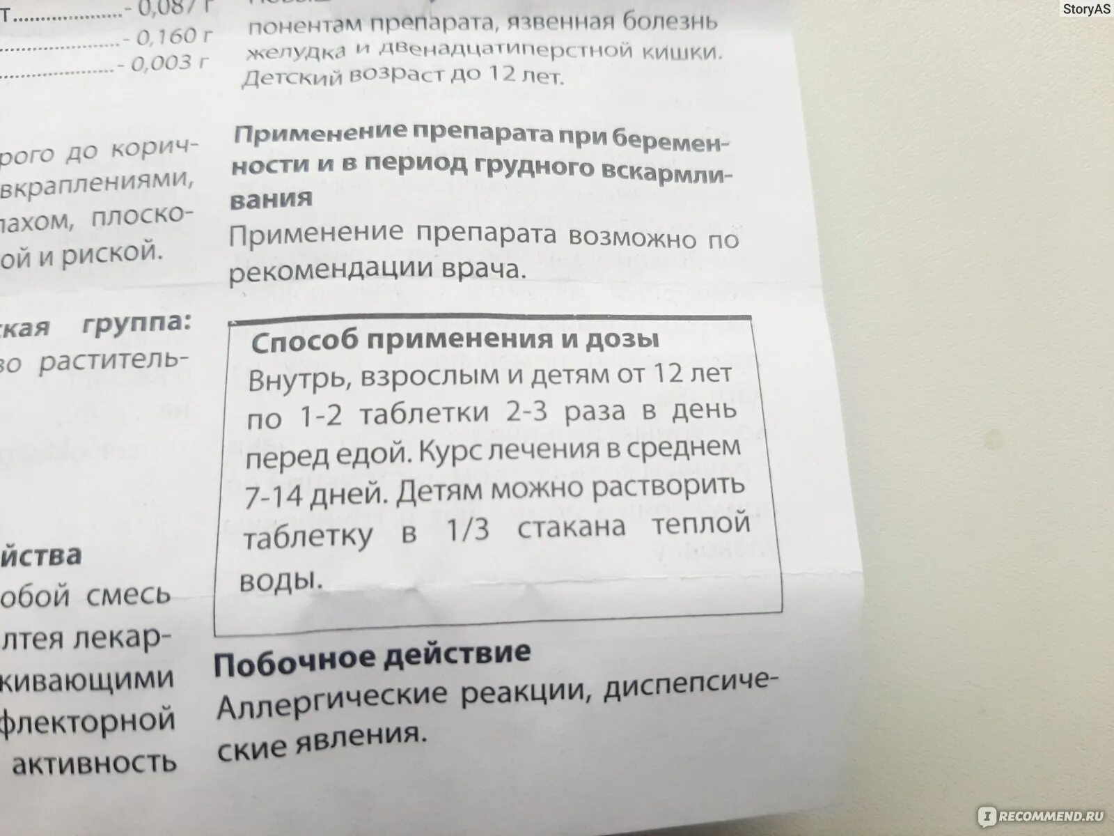 Ингаляции при кашле взрослым дозировка беродуала. Ингаляции с беродуалом взрослому дозировка. Мукалтин для детей дозировка. Дозировка беродуала для ингаляций взрослым. Пропорции беродуала и физраствора для ингаляции взрослому.