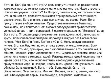 Если бога нет то все дозволено