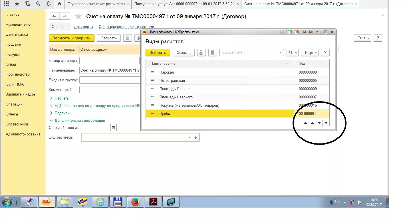 Групповое изменение документов в 1с 8.3. Групповое изменение реквизитов. Изменение реквизитов 1с. Групповое изменение 1с произвольный алгоритм. Групповое изменение реквизитов в 1с 8.3.