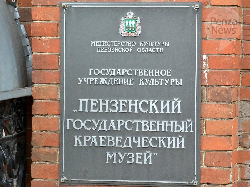 Минкульт пенза. Национальный проект туризм и индустрия гостеприимства. Минкульт пензенской. Минкульт пензенской. Минкульт пензенской.