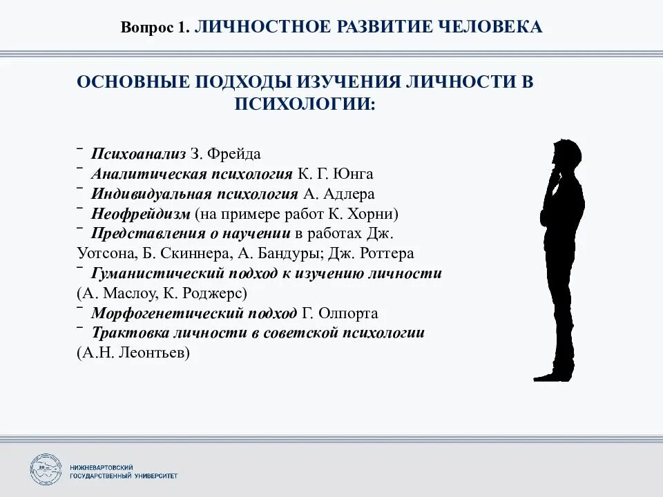 Формирование личности. Личность. Развитость человека. Духовное совершенствование человека. Личностный и профессиональный рост.