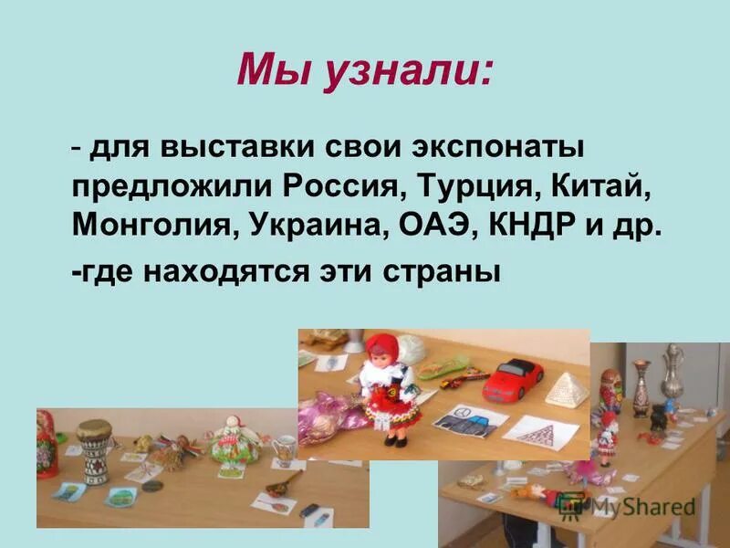 цели организации выставки