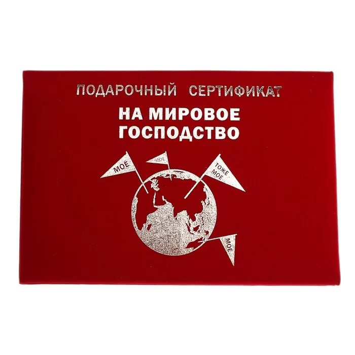 История мирового господства