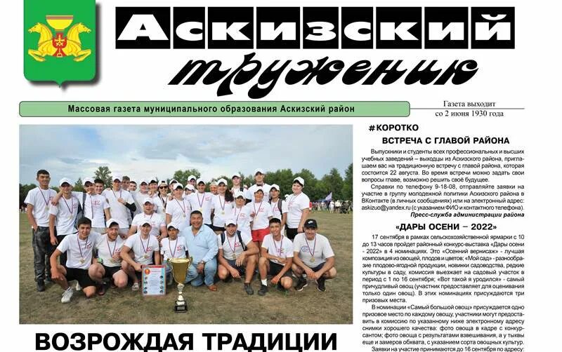 Выпуск газет про лимон. Аскизский труженик аскиз. Аскизский труженик. Аскизский труженик. Аскизский труженик.